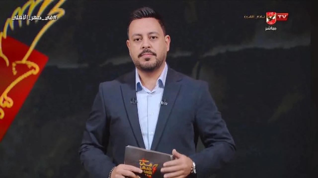 أحمد أسامة: ملف التعاقدات أفسد موسم الأهلي بالكامل